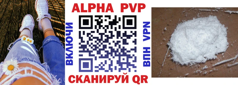 Alfa_PVP крисы CK  Улан-Удэ 