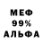 Альфа ПВП Crystall Denis Mihailovich
