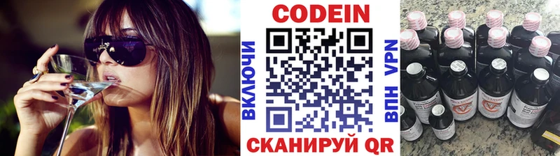 OMG зеркало  где купить наркоту  Улан-Удэ  Codein Purple Drank 