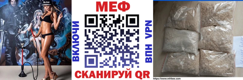 Меф мука Улан-Удэ