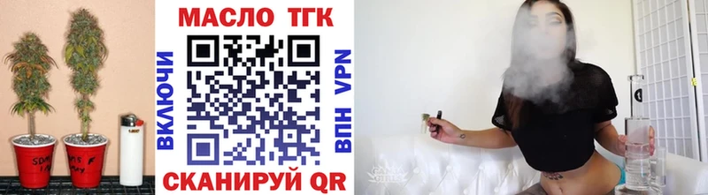 Дистиллят ТГК THC oil цены Улан-Удэ